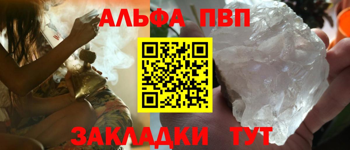 Alfa_PVP крисы CK  купить наркоту  A-PVP кристаллы  Alpha-PVP мука  Сосновый Бор  Вход с VPN  А ПВП 