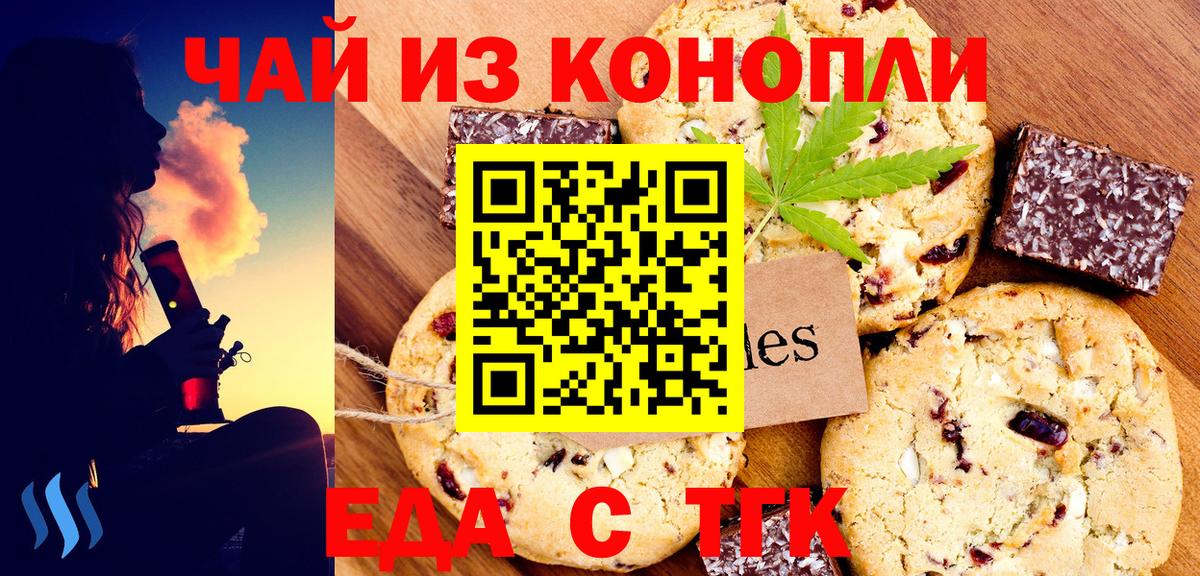 Сосновый Бор  Cannafood конопля  Вход с VPN 