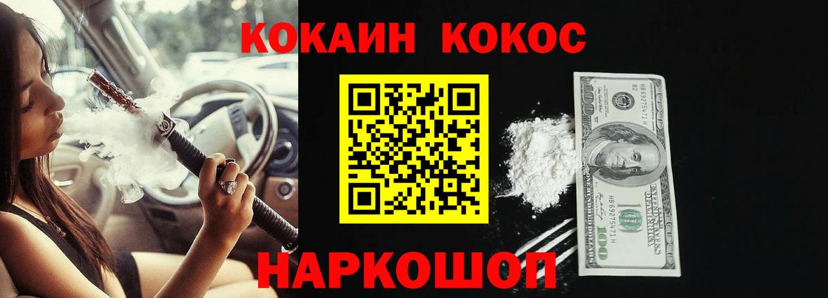 Кокаин FishScale Сосновый Бор