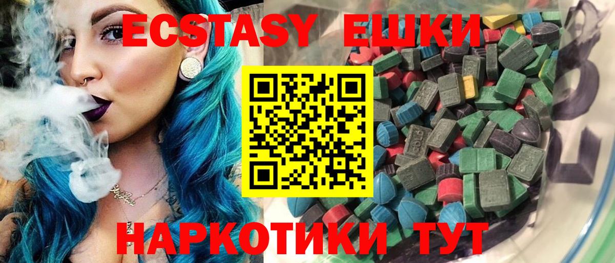 Экстази DUBAI  Экстази 280 MDMA  Вход с VPN  Ecstasy  Сосновый Бор 