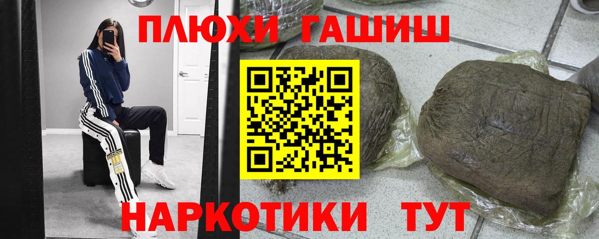 Гашиш гашик  Вход с VPN  ГАШ хэш  ГАШ  Сосновый Бор 