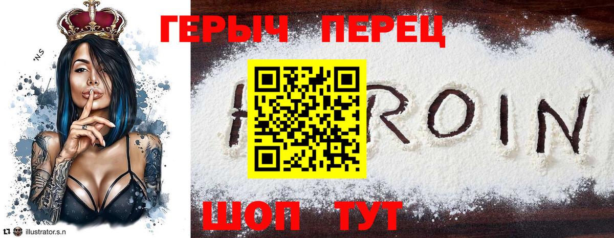 Сосновый Бор  Героин герыч  Вход с VPN 