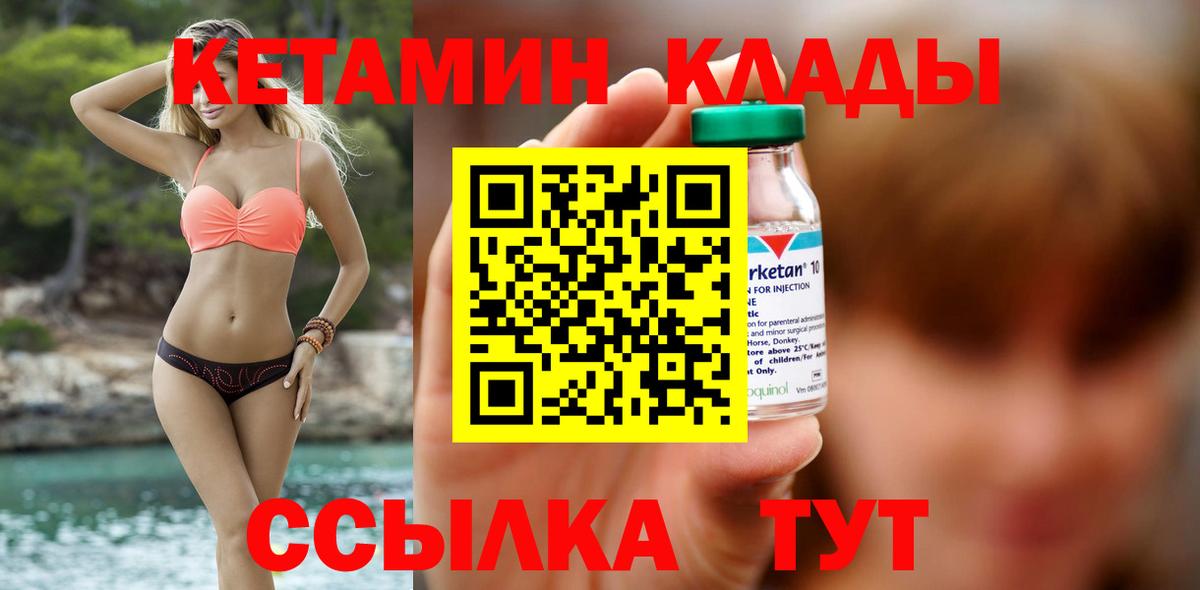 Кетамин VHQ  КЕТАМИН ketamine  Сосновый Бор  Вход с VPN 
