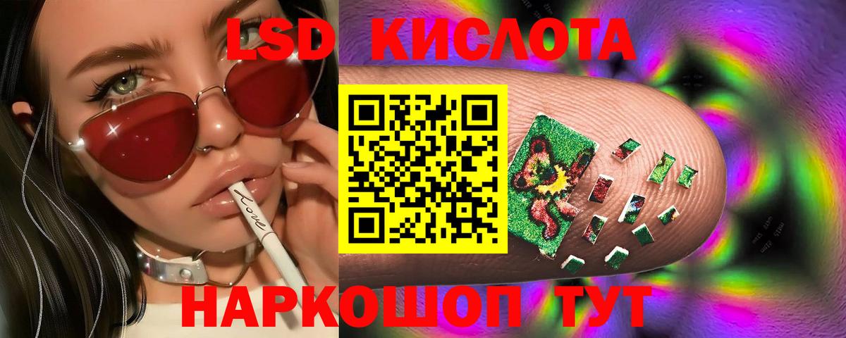 ЛСД экстази ecstasy  Вход с VPN  Сосновый Бор  LSD-25 экстази кислота 