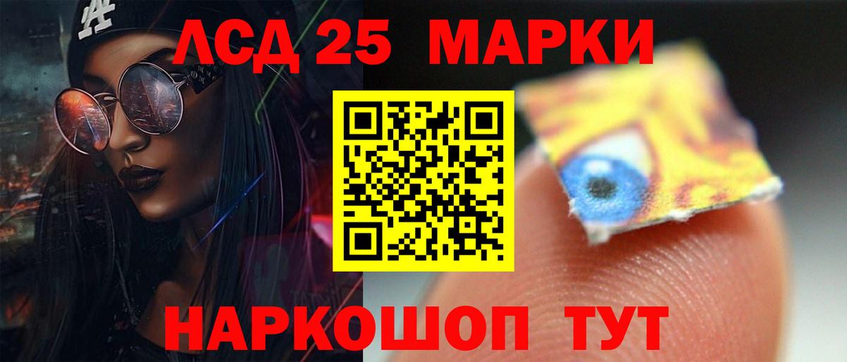 LSD-25 экстази кислота Сосновый Бор