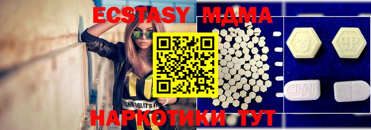 МДМА кристаллы  MDMA  Сосновый Бор  МДМА VHQ  Вход с VPN 