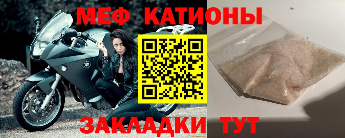 МЕФ  Меф  Сосновый Бор  МЯУ-МЯУ мяу мяу  Вход с VPN  Мефедрон 4 MMC 
