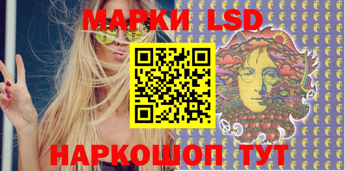 Марки 25I-NBOMe 1500мкг Сосновый Бор