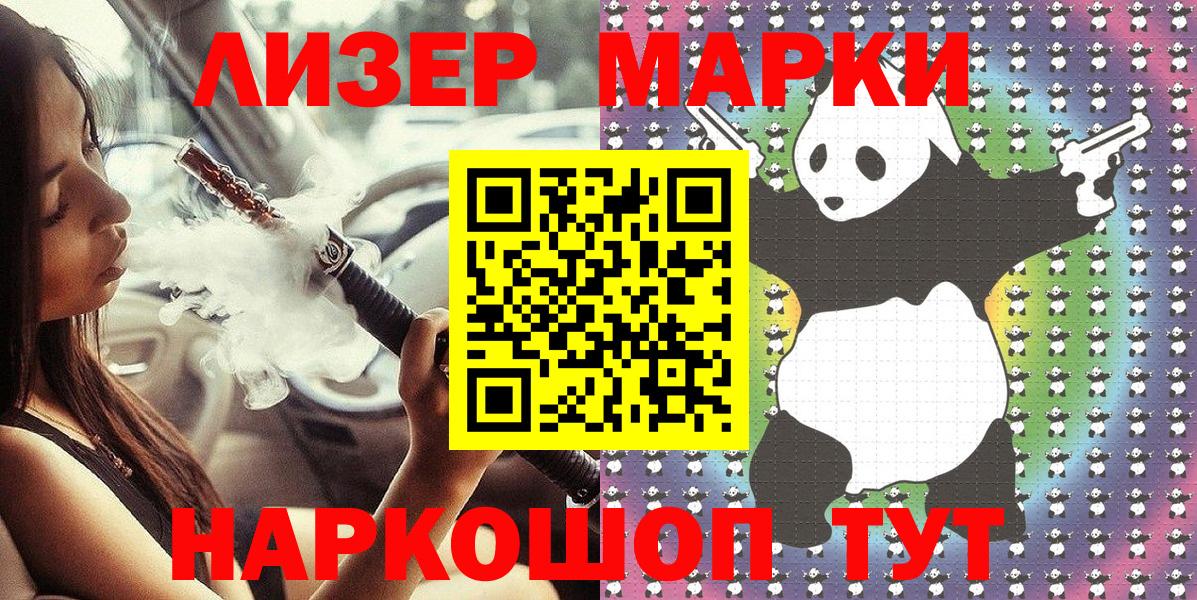 Сосновый Бор  Наркотические марки  Марки N-bome 1,8мг  Вход с VPN  Марки N-bome 1,8мг 