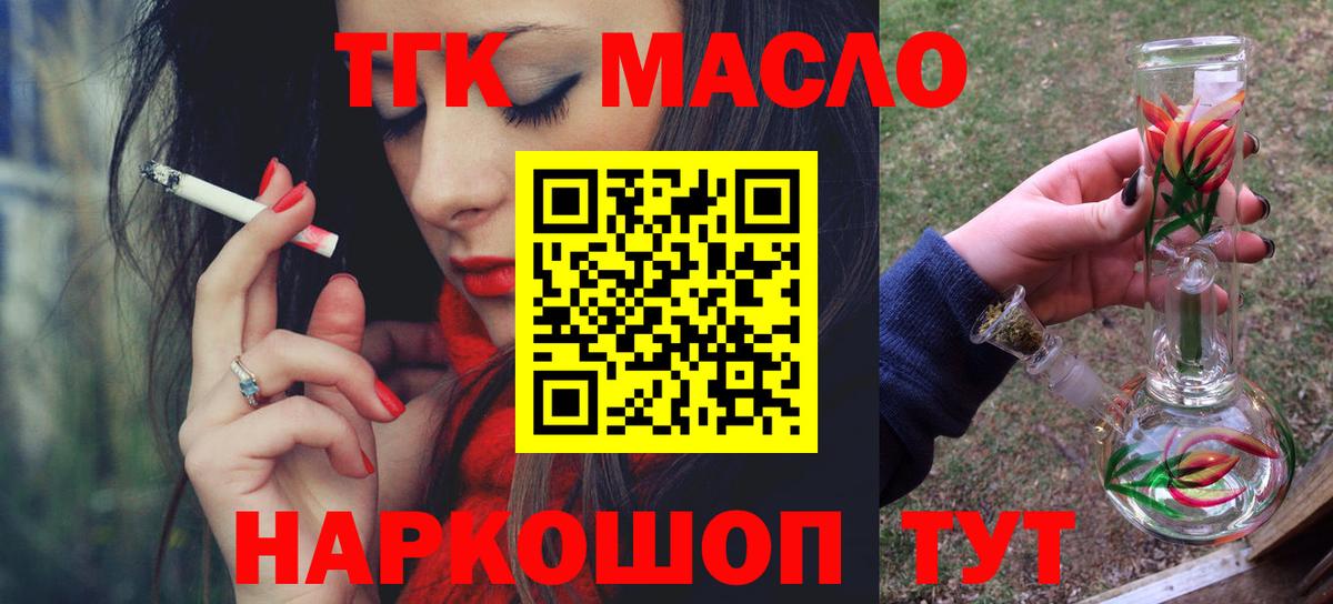 ТГК вейп Сосновый Бор